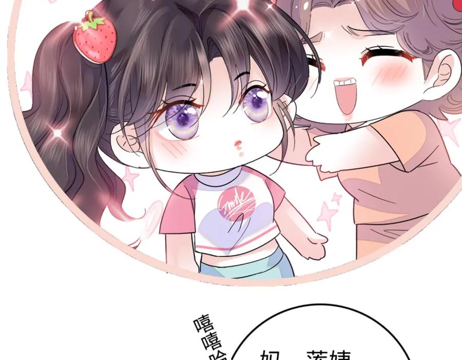《全能千金燃翻天》18 准备准备，直播吧 第40页