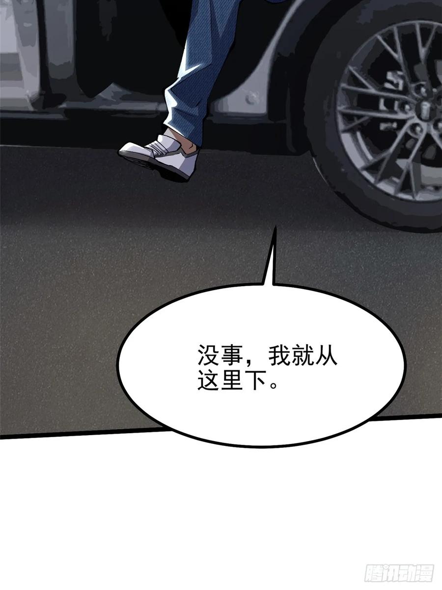 《我真不想学禁咒》第17话 第86页