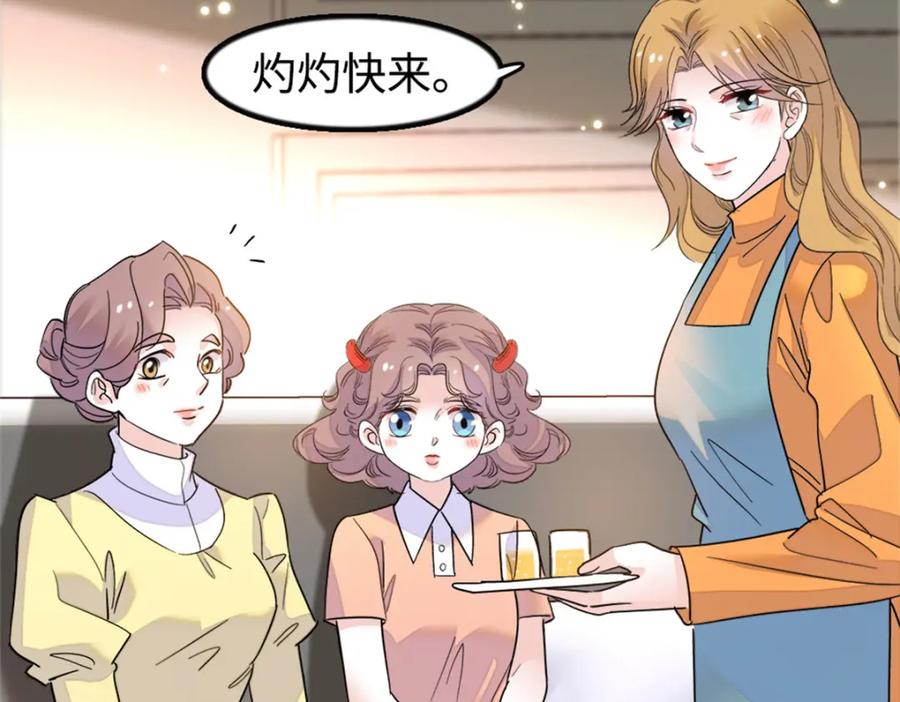 《全能千金燃翻天》18 准备准备，直播吧 第22页