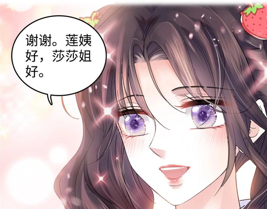 《全能千金燃翻天》18 准备准备，直播吧 第30页