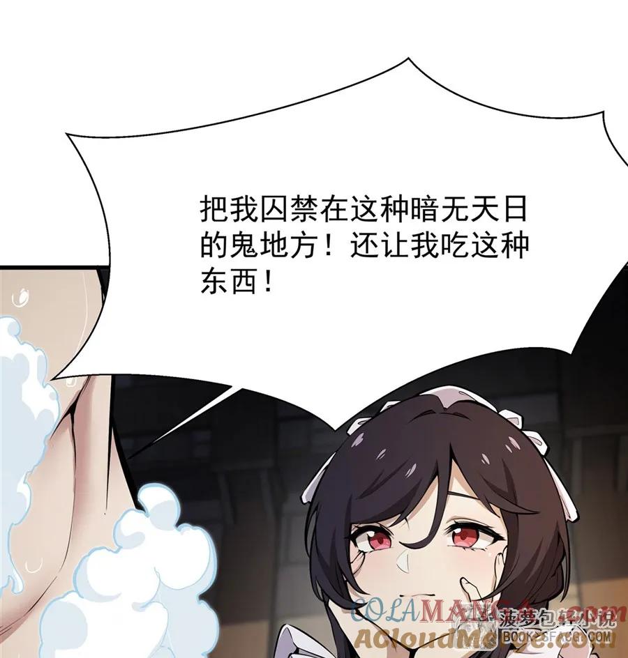 凤傲天小说里的黄毛反派也想幸福 18 夜还长着 第46页