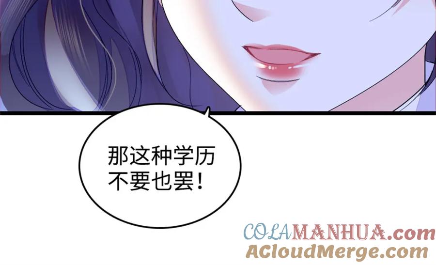 《全能千金燃翻天》18 准备准备，直播吧 第61页