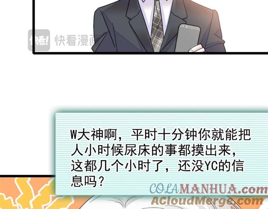 《全能千金燃翻天》18 准备准备，直播吧 第9页