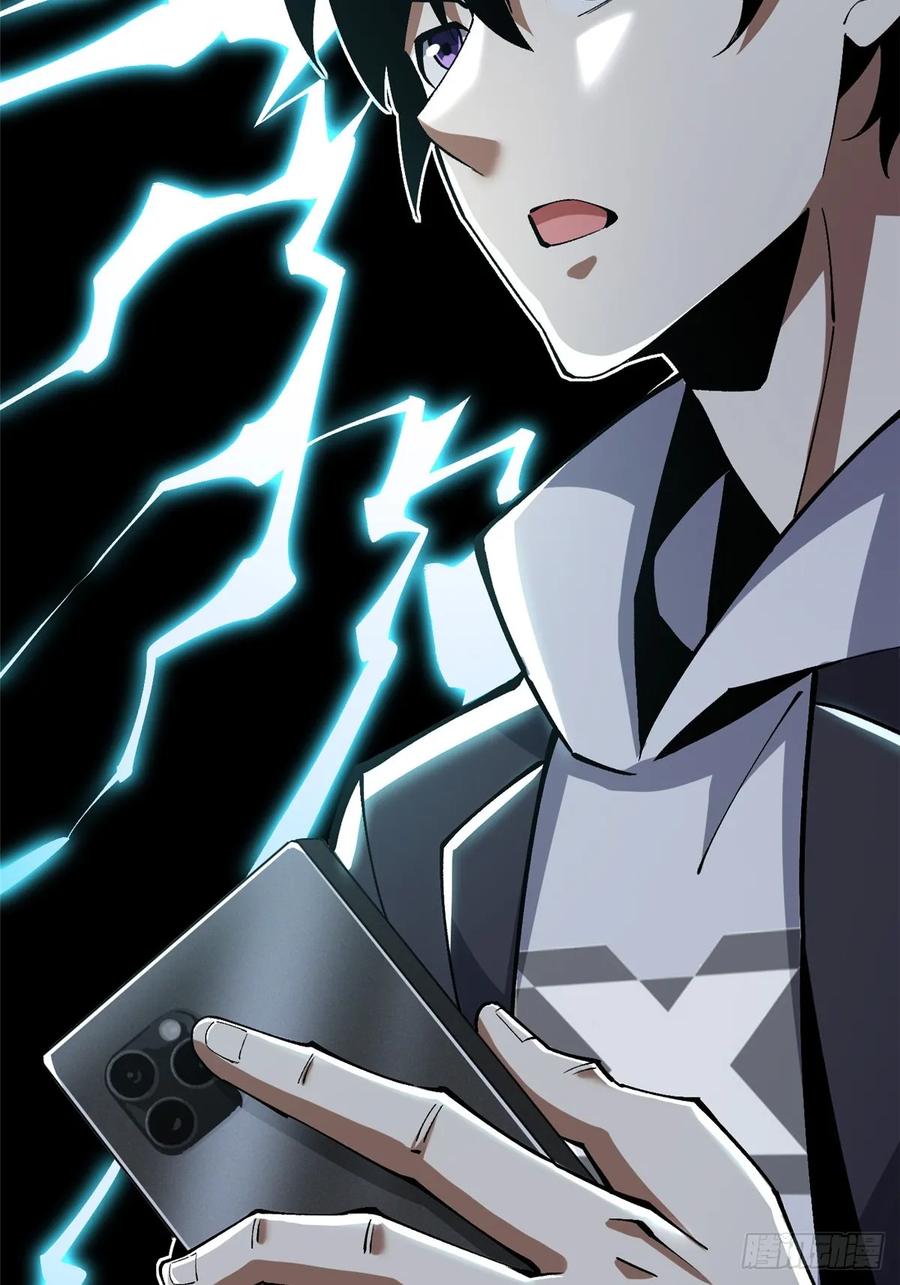 《我真不想学禁咒》第17话 第69页