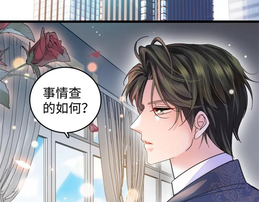 《全能千金燃翻天》18 准备准备，直播吧 第4页