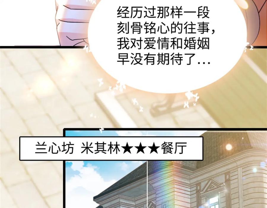 《全能千金燃翻天》18 准备准备，直播吧 第51页