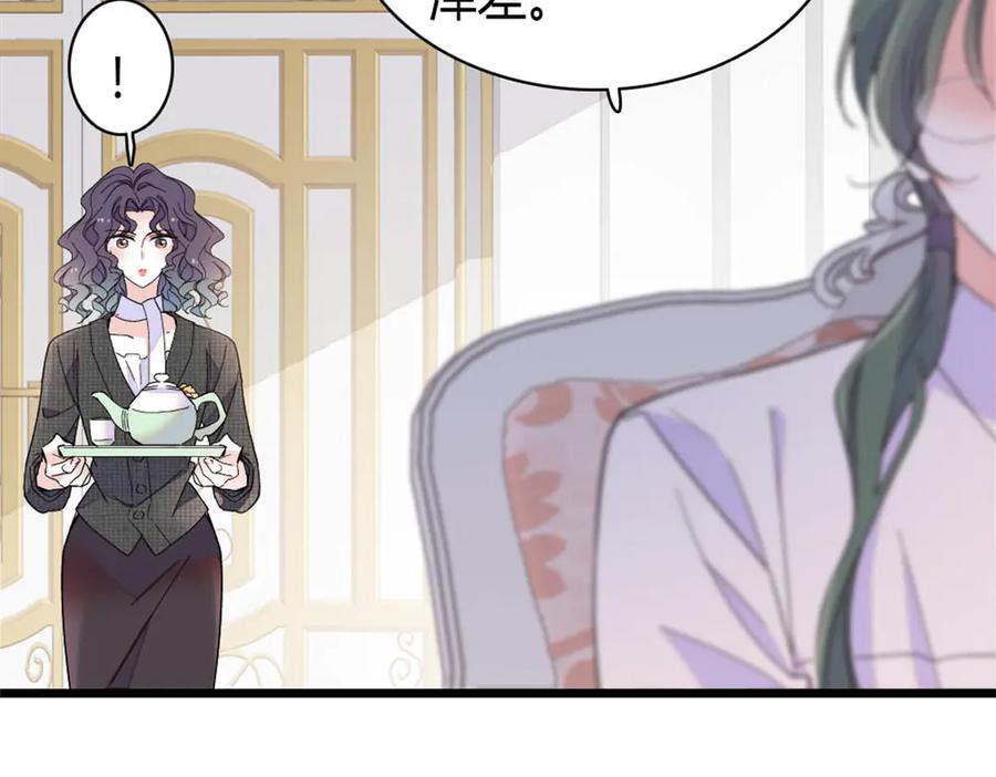 《全能千金燃翻天》190 乱点鸳鸯谱 第33页