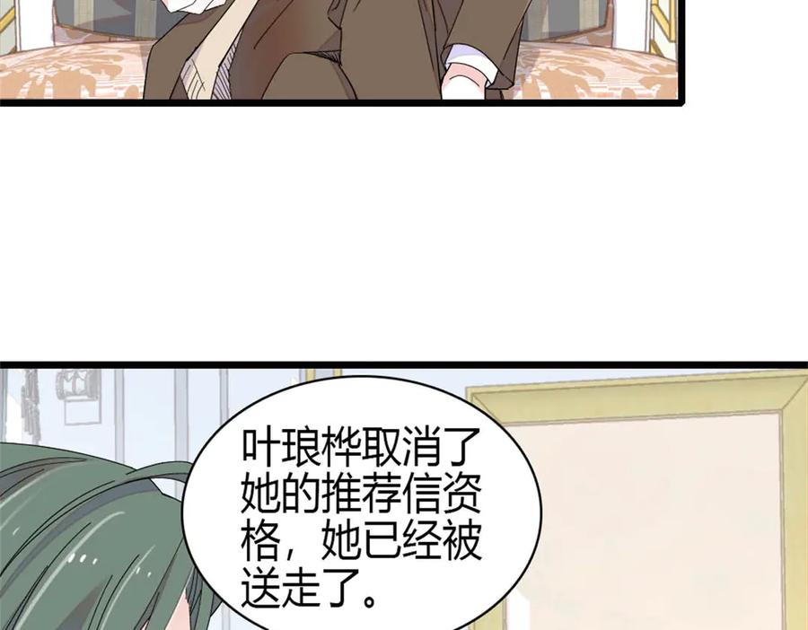 《全能千金燃翻天》190 乱点鸳鸯谱 第21页