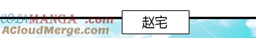 《全能千金燃翻天》190 乱点鸳鸯谱 第16页