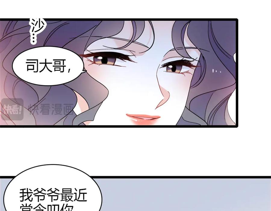 《全能千金燃翻天》190 乱点鸳鸯谱 第11页