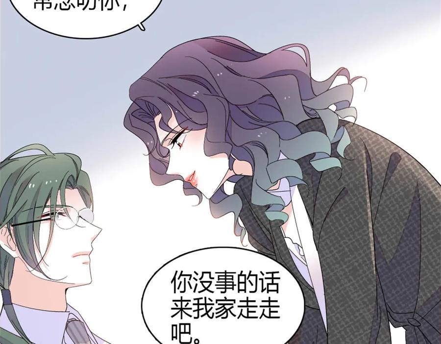 《全能千金燃翻天》190 乱点鸳鸯谱 第12页