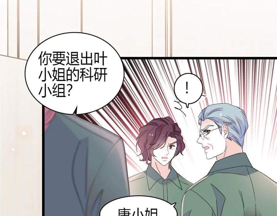 《全能千金燃翻天》193 我想加入她的团队 第3页