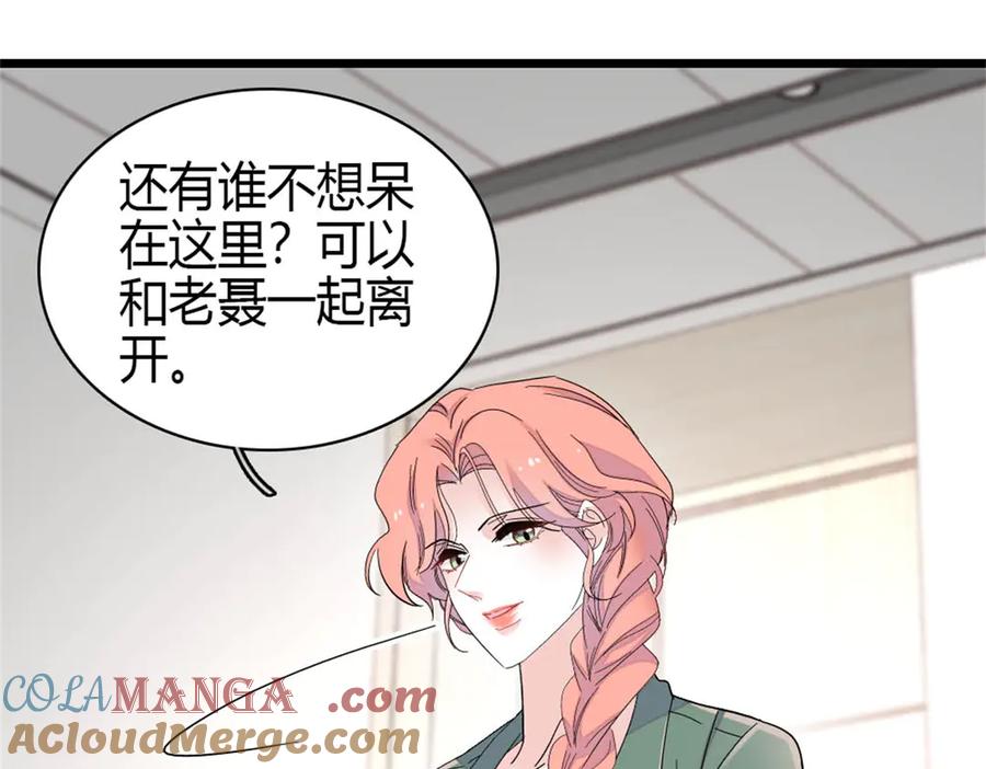 《全能千金燃翻天》193 我想加入她的团队 第37页
