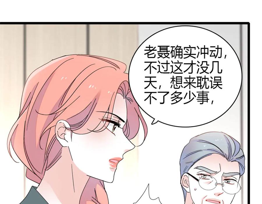 《全能千金燃翻天》193 我想加入她的团队 第30页