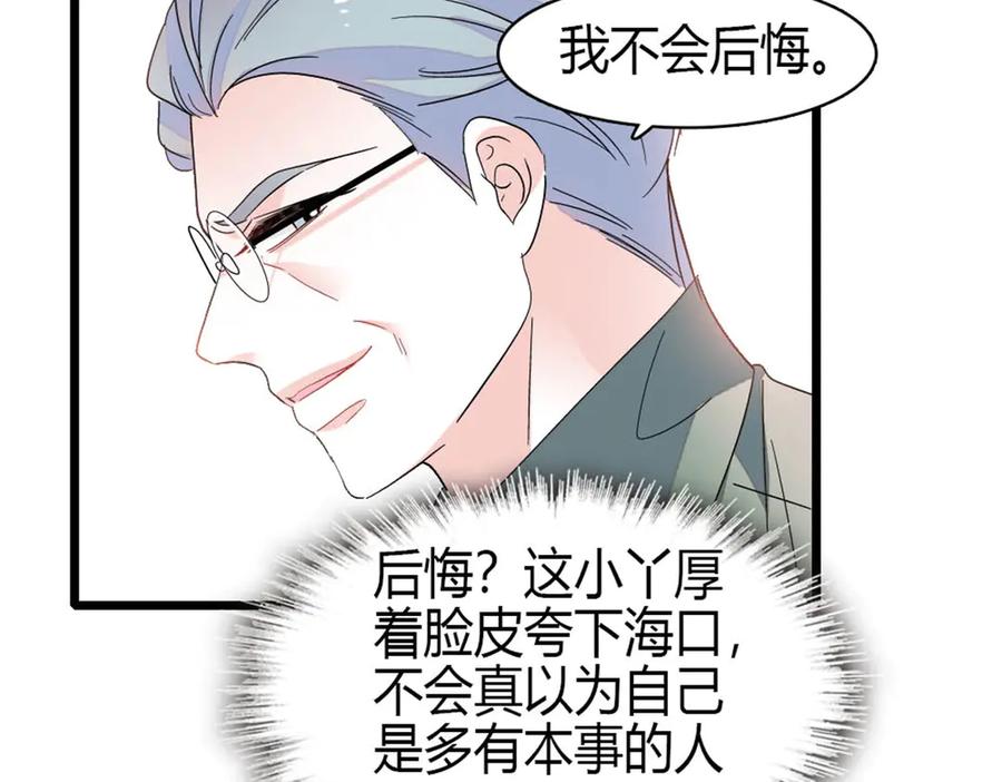 《全能千金燃翻天》193 我想加入她的团队 第35页