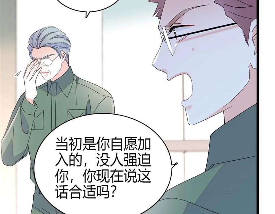 《全能千金燃翻天》193 我想加入她的团队 第27页