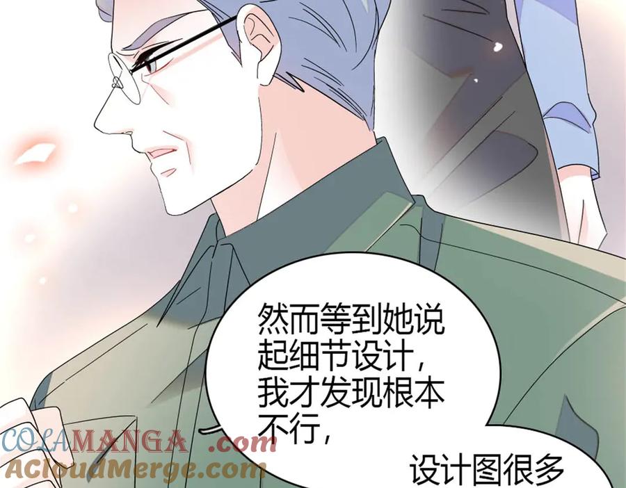 《全能千金燃翻天》193 我想加入她的团队 第10页