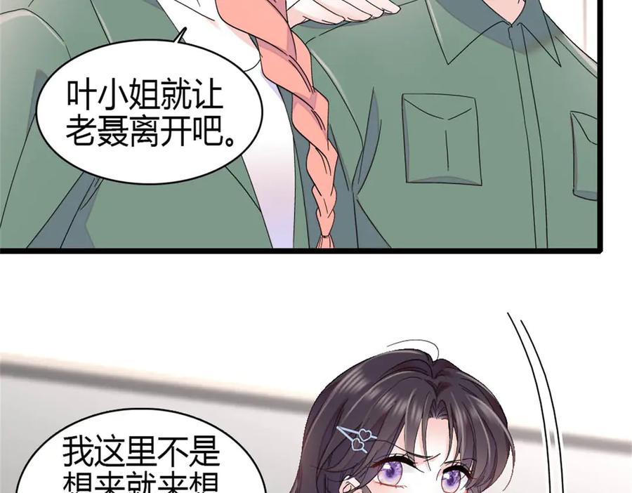《全能千金燃翻天》193 我想加入她的团队 第32页