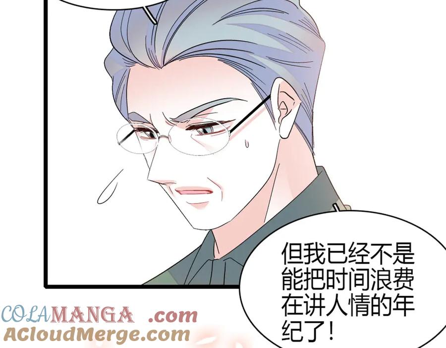 《全能千金燃翻天》193 我想加入她的团队 第7页