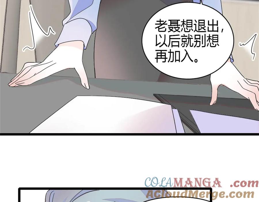 《全能千金燃翻天》193 我想加入她的团队 第34页