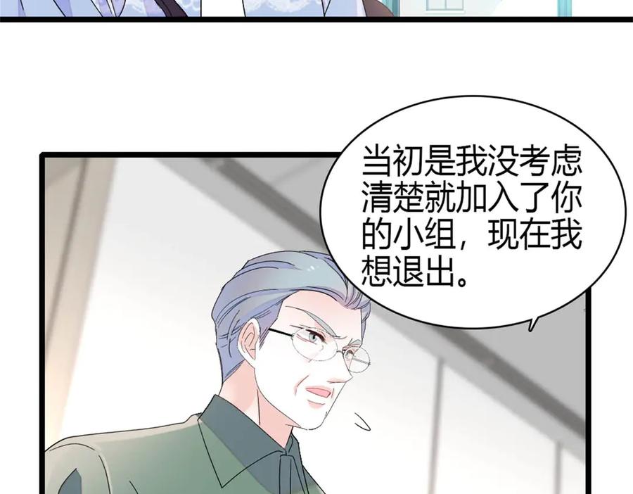《全能千金燃翻天》193 我想加入她的团队 第21页