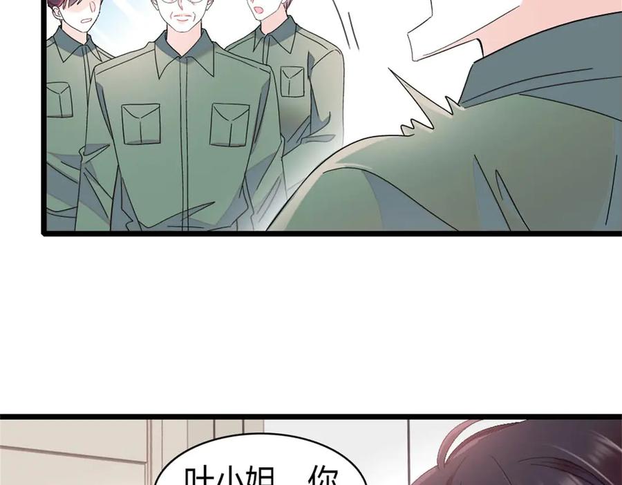 《全能千金燃翻天》193 我想加入她的团队 第41页