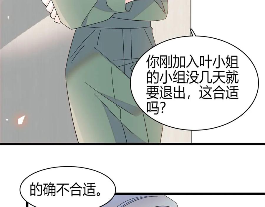 《全能千金燃翻天》193 我想加入她的团队 第6页