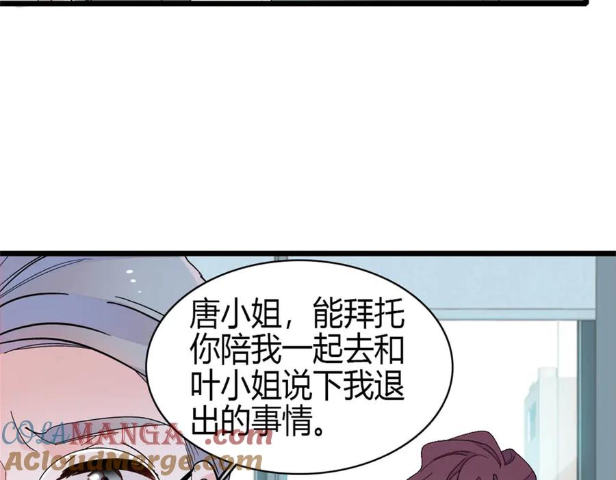 《全能千金燃翻天》193 我想加入她的团队 第13页