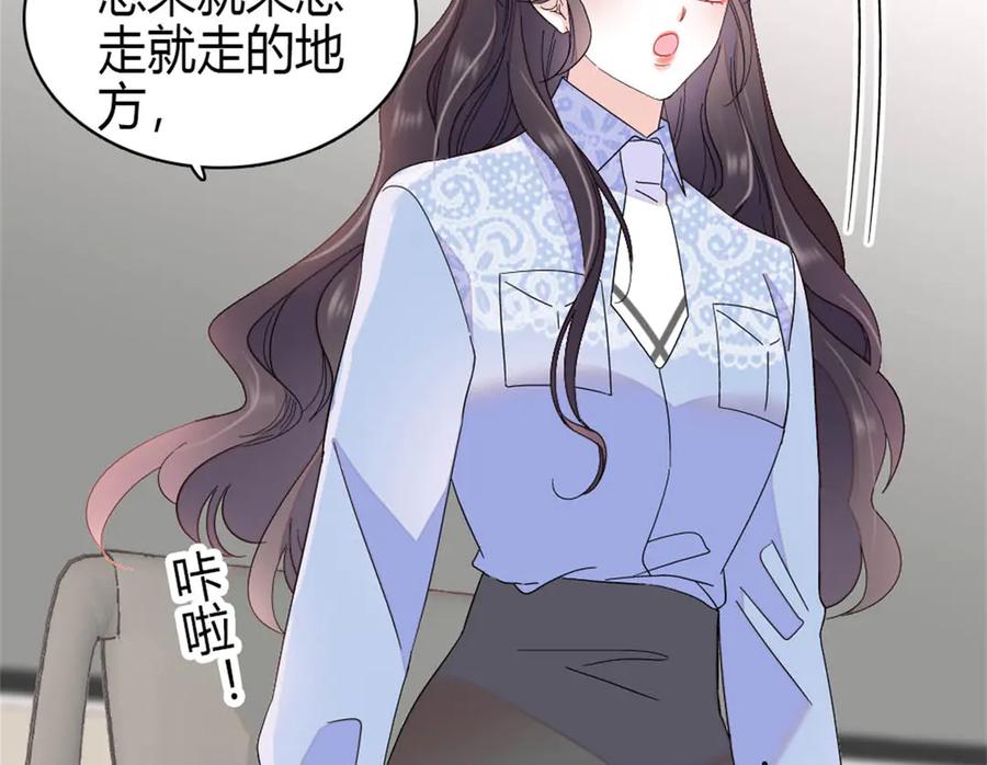 《全能千金燃翻天》193 我想加入她的团队 第33页
