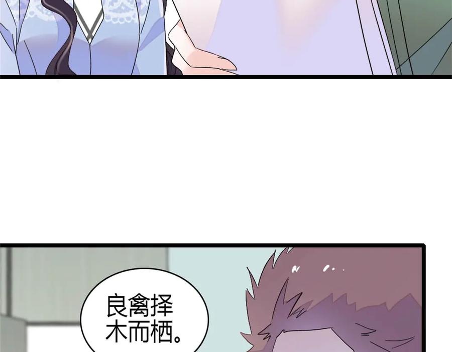 《全能千金燃翻天》193 我想加入她的团队 第26页