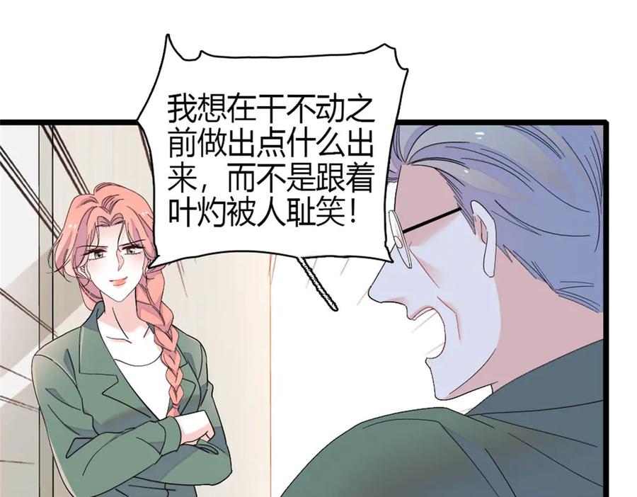 《全能千金燃翻天》193 我想加入她的团队 第12页