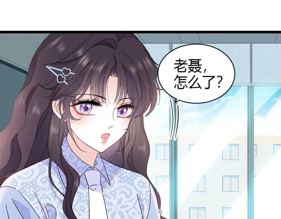 《全能千金燃翻天》193 我想加入她的团队 第20页