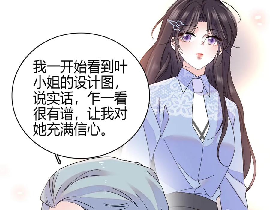 《全能千金燃翻天》193 我想加入她的团队 第9页