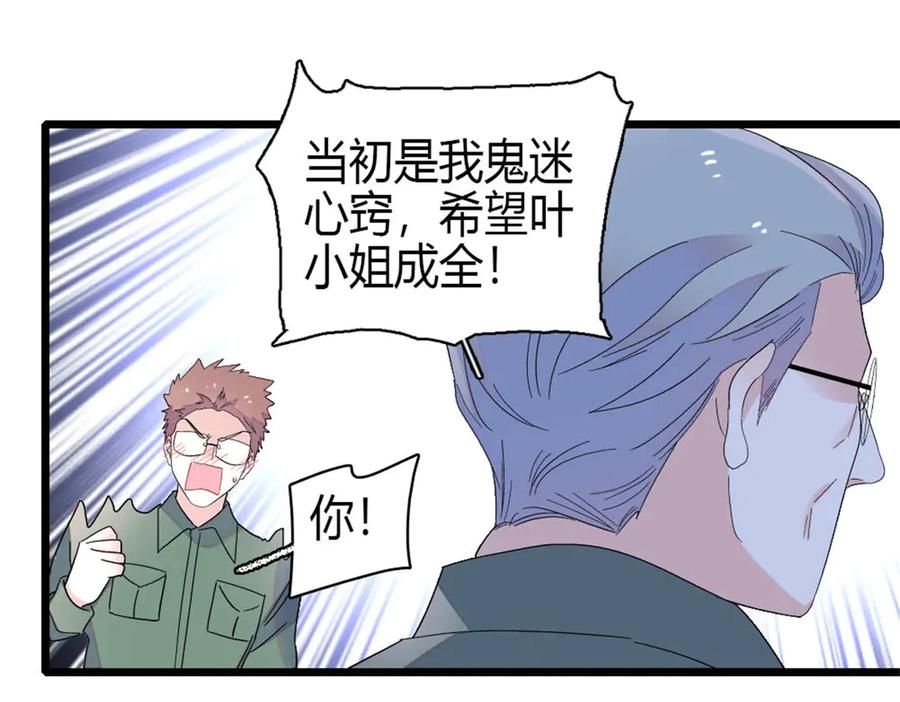 《全能千金燃翻天》193 我想加入她的团队 第29页
