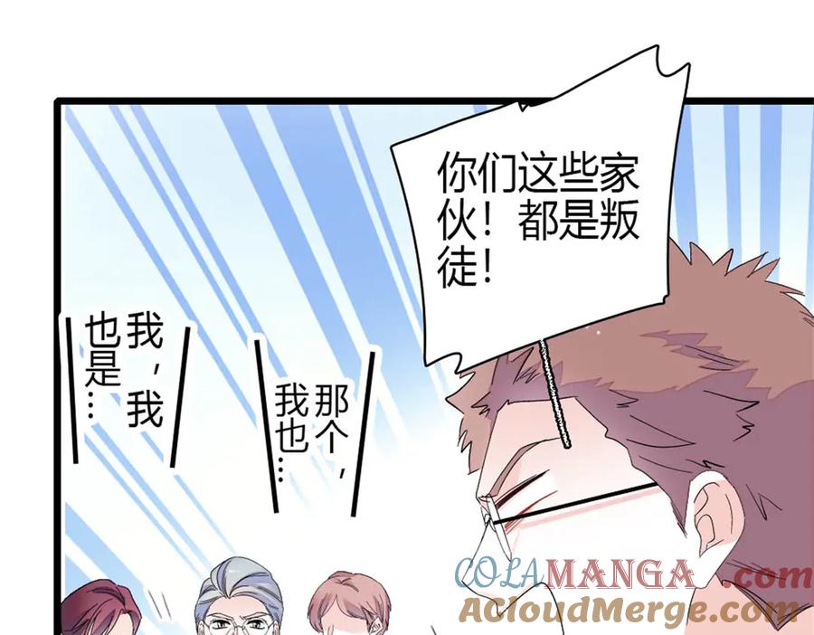 《全能千金燃翻天》193 我想加入她的团队 第40页