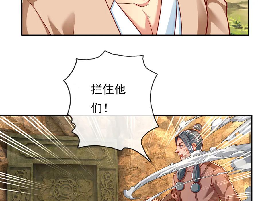 我可以无限顿悟 第194话 破局 第9页