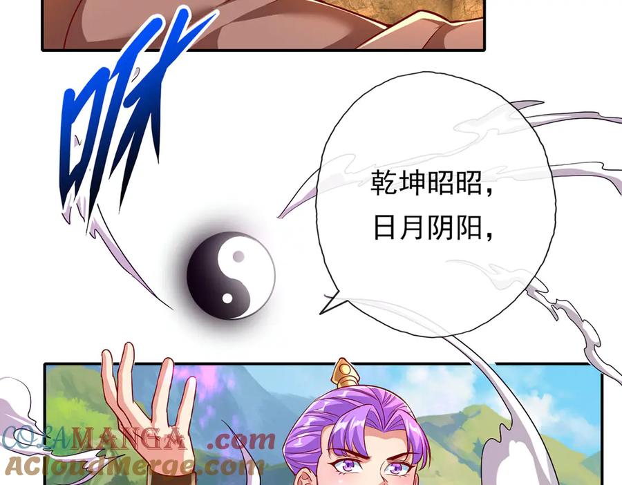我可以无限顿悟 第194话 破局 第37页