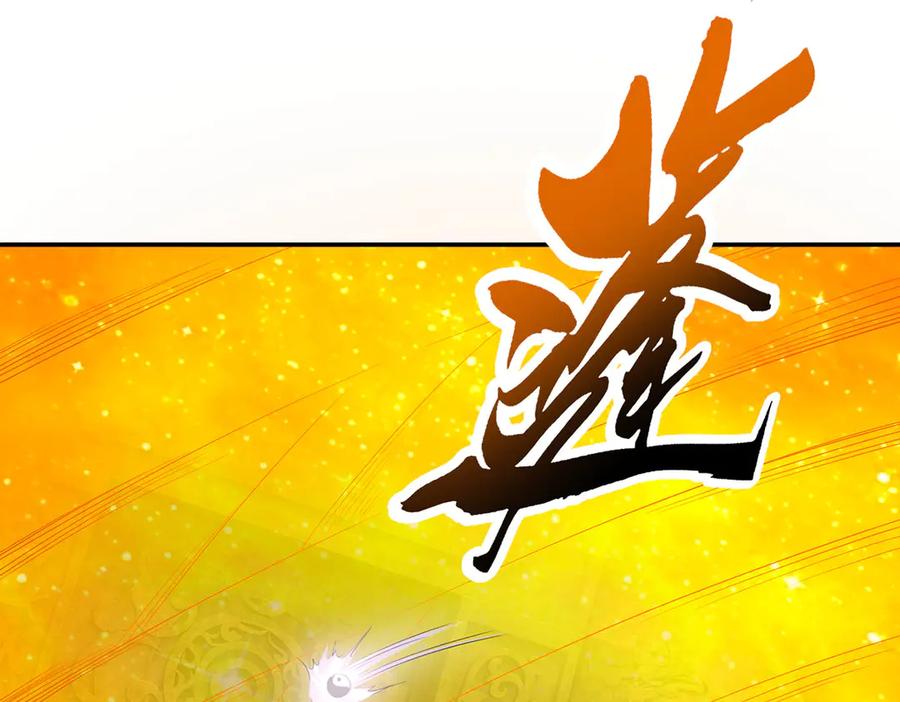 我可以无限顿悟 第194话 破局 第39页