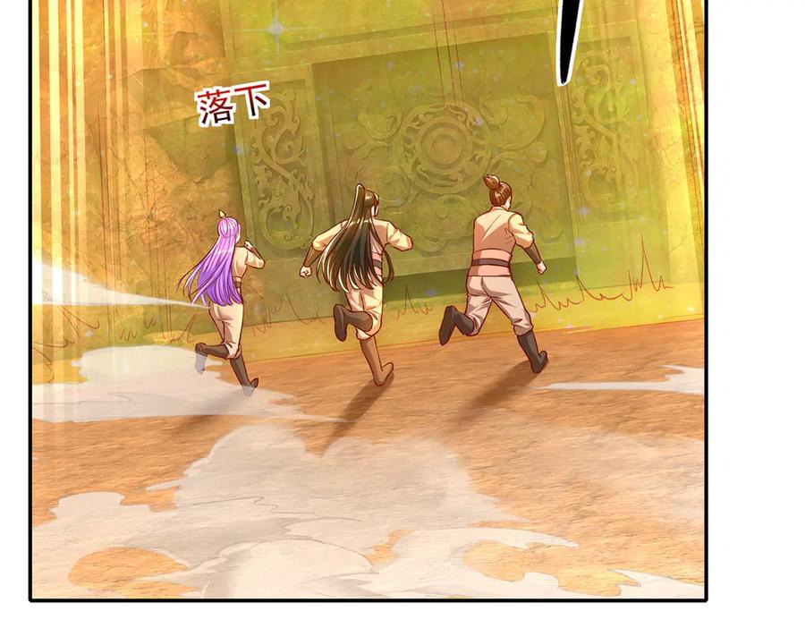 我可以无限顿悟 第194话 破局 第18页