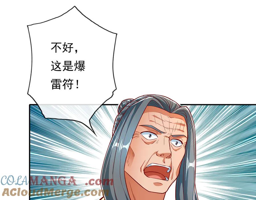 我可以无限顿悟 第194话 破局 第4页