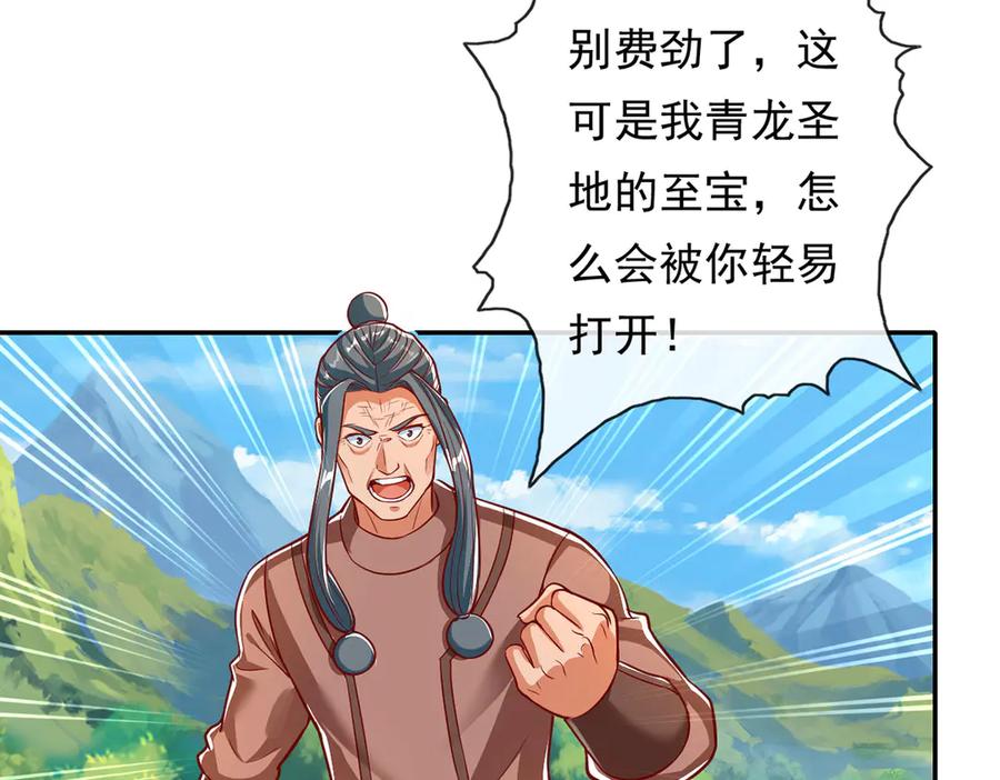 我可以无限顿悟 第194话 破局 第27页