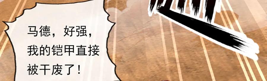 我可以无限顿悟 第194话 破局 第62页