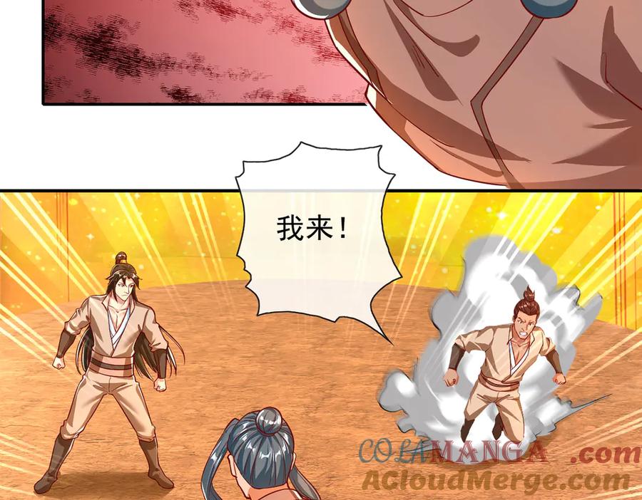 我可以无限顿悟 第194话 破局 第43页