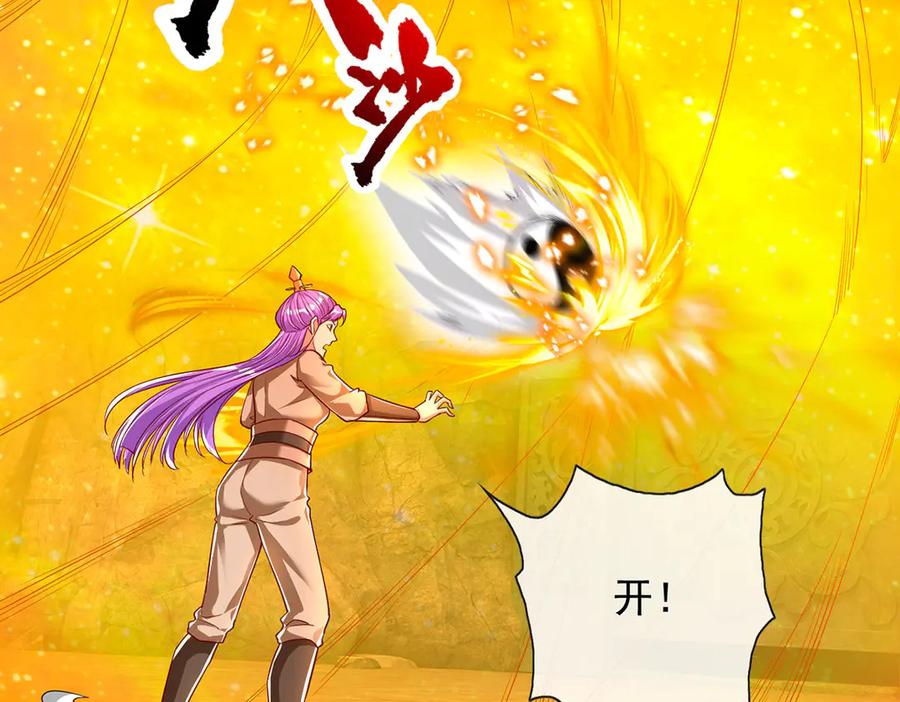 我可以无限顿悟 第194话 破局 第48页