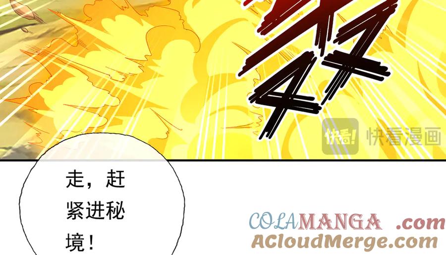 我可以无限顿悟 第194话 破局 第7页