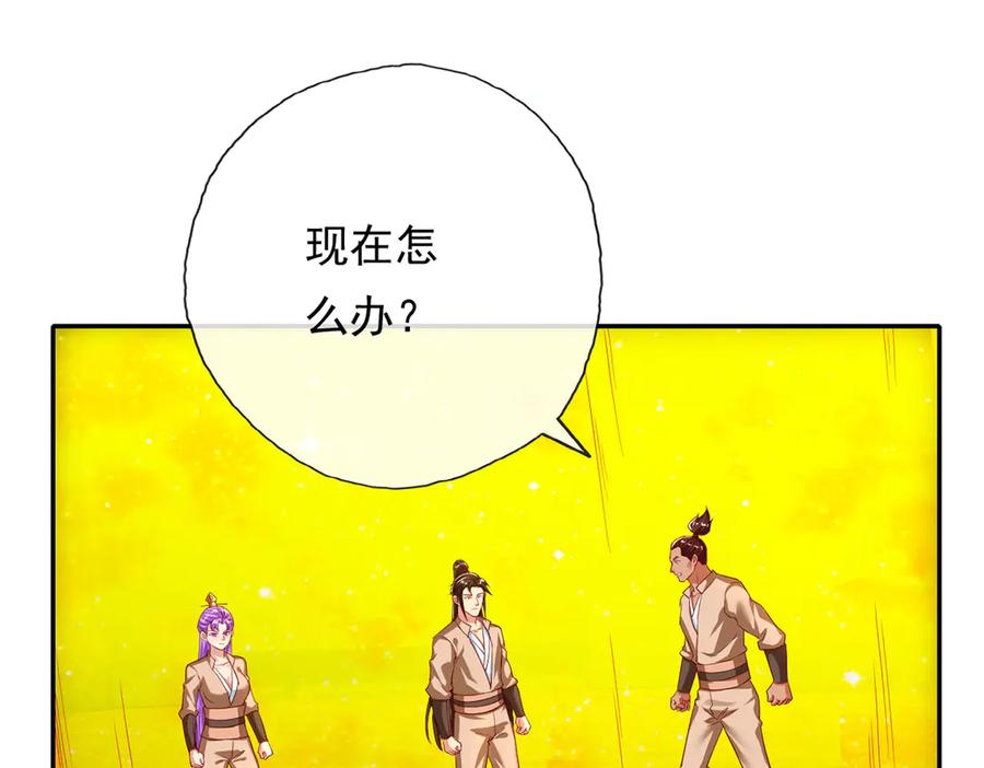 我可以无限顿悟 第194话 破局 第29页