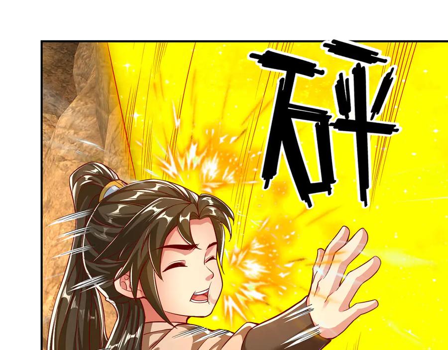 我可以无限顿悟 第194话 破局 第20页