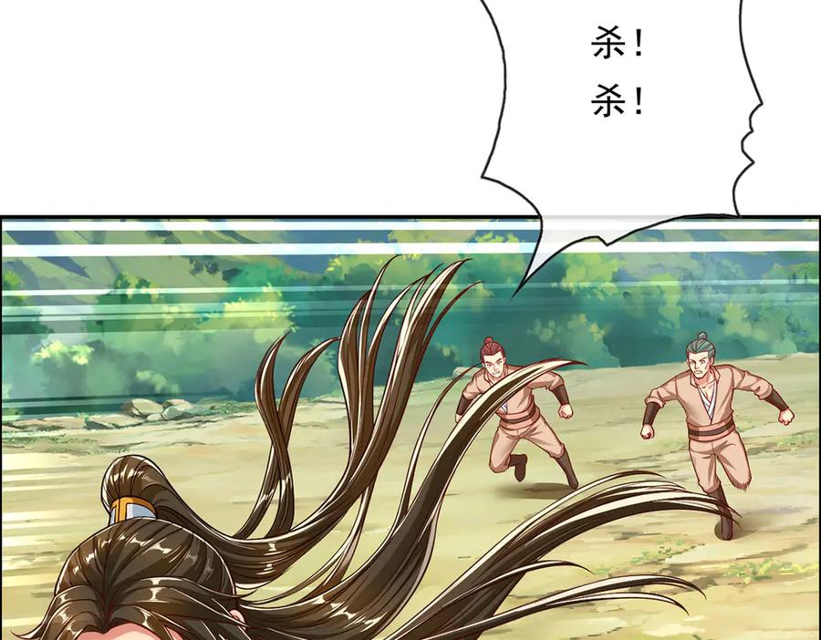 我可以无限顿悟 第194话 破局 第11页