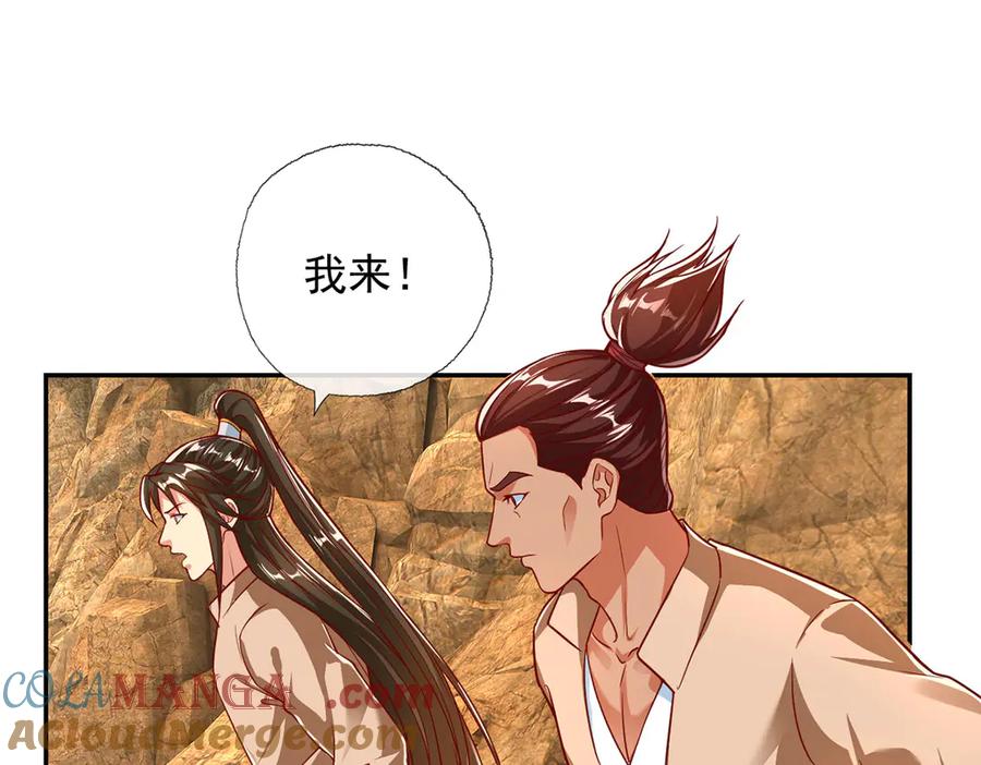 我可以无限顿悟 第194话 破局 第55页