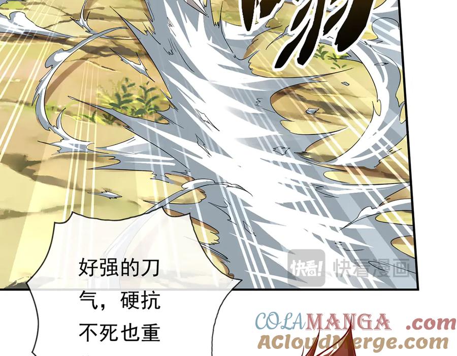 我可以无限顿悟 第194话 破局 第52页